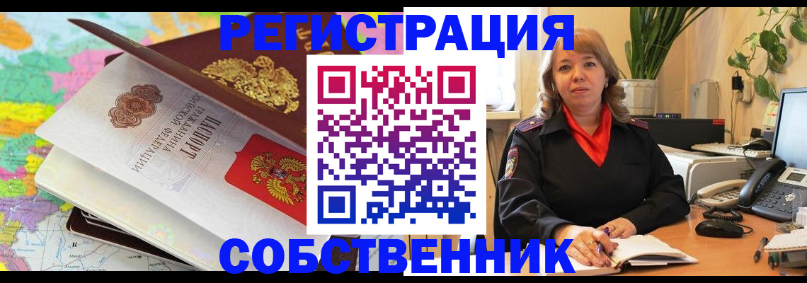 временная регистрация адрес в Камчатском крае