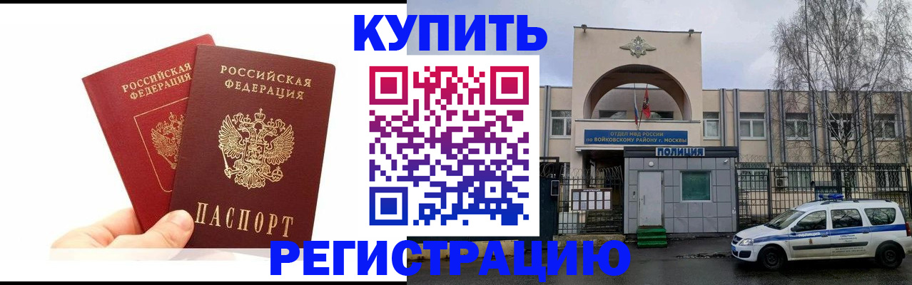 прописка для кредита в Камчатском крае