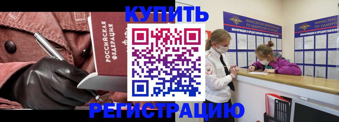 прописка для кредита в Камчатском крае